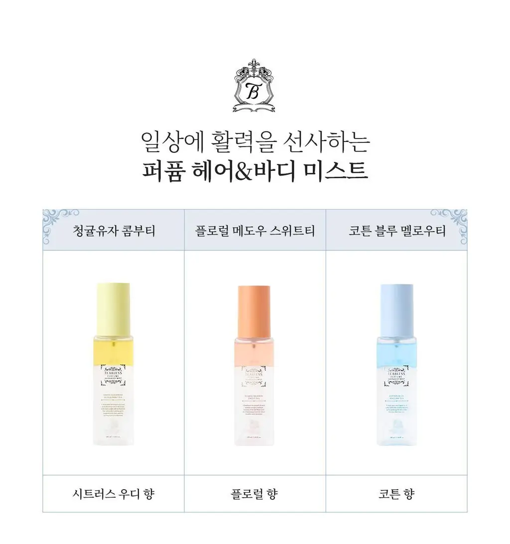 [올영1위향수] 티블레스 퍼퓸/오일퍼퓸/퍼퓸 헤어&바디미스트 9종 중 택 1 상세페이지 49